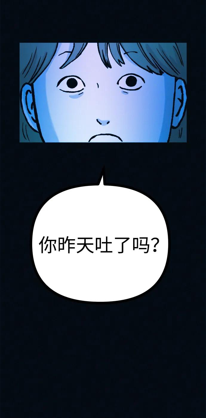 可疑的减肥俱乐部 - 第53话 你该减肥了（第1季最终话） - 第18张图