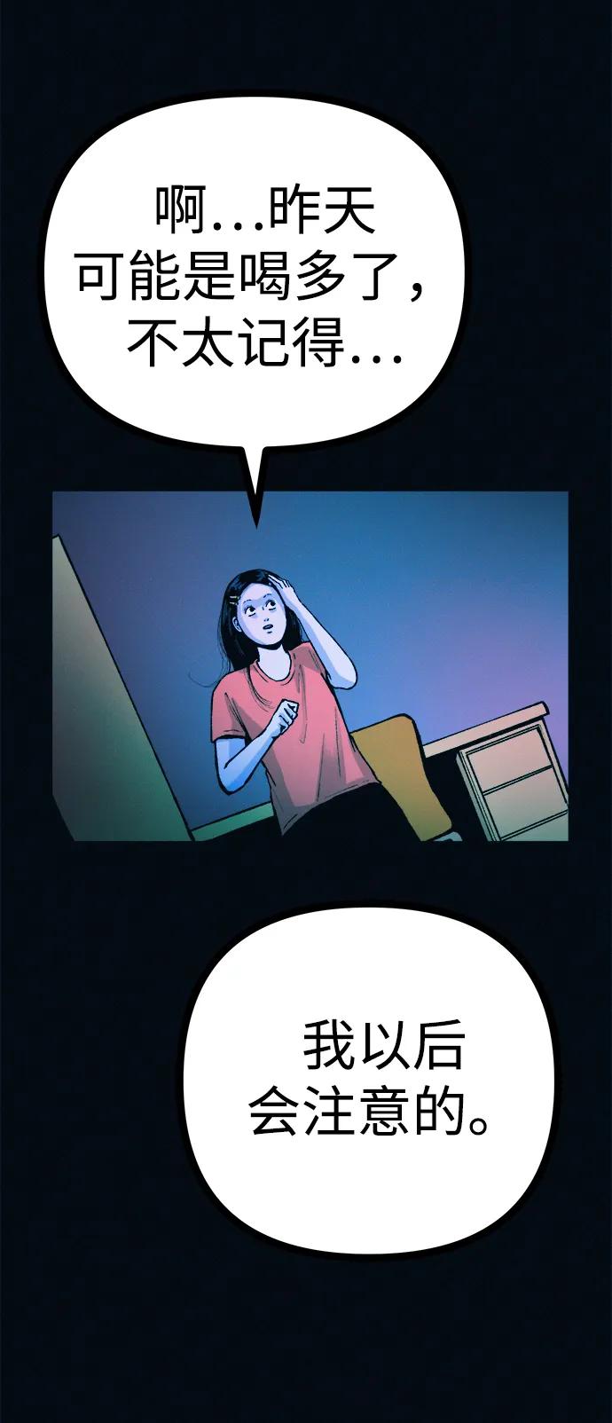 可疑的减肥俱乐部 - 第53话 你该减肥了（第1季最终话） - 第21张图