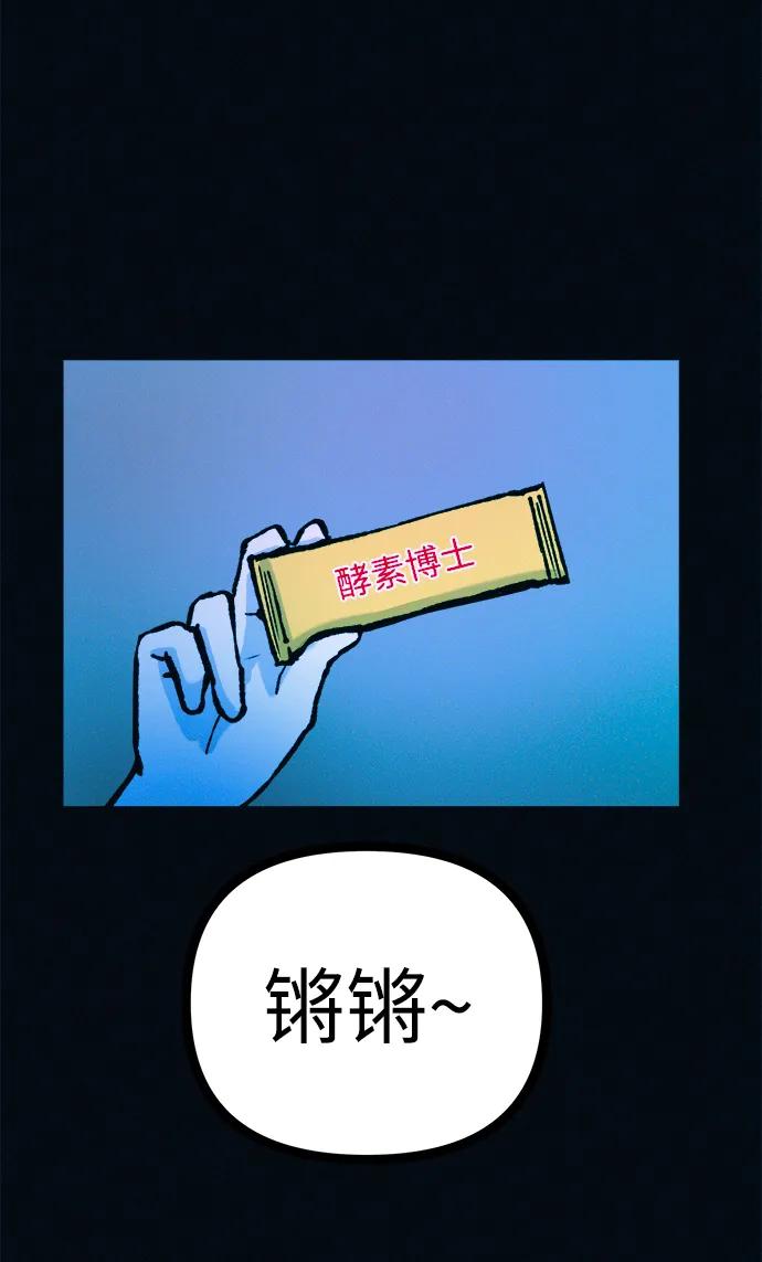 可疑的减肥俱乐部 - 第53话 你该减肥了（第1季最终话） - 第26张图