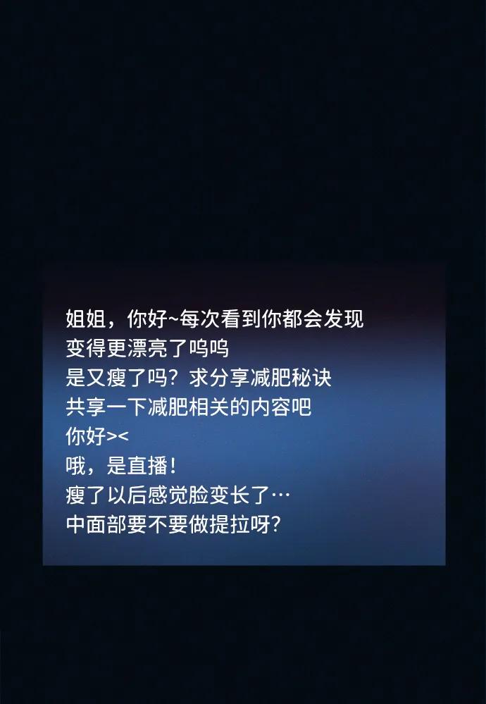 可疑的减肥俱乐部 - 第53话 你该减肥了（第1季最终话） - 第23张图