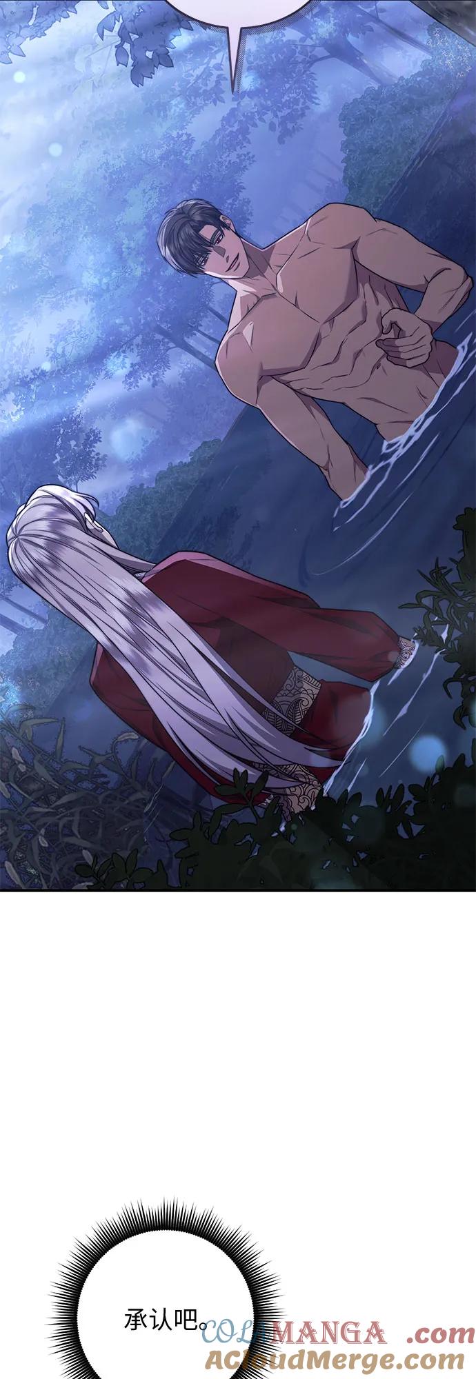 《是谁劫走了皇后》第59话 第61页