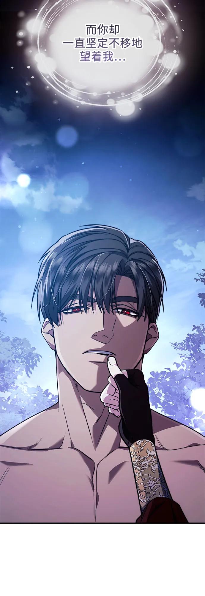 《是谁劫走了皇后》第59话 第69页