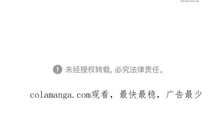 《是谁劫走了皇后》第78话 第68页