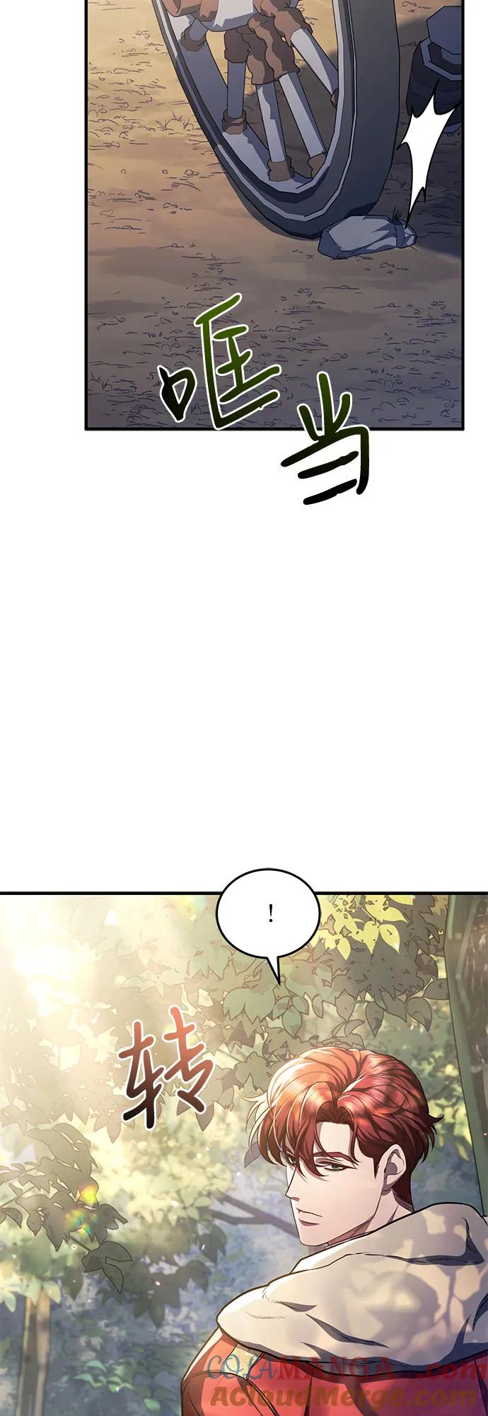 《是谁劫走了皇后》第78话 第58页