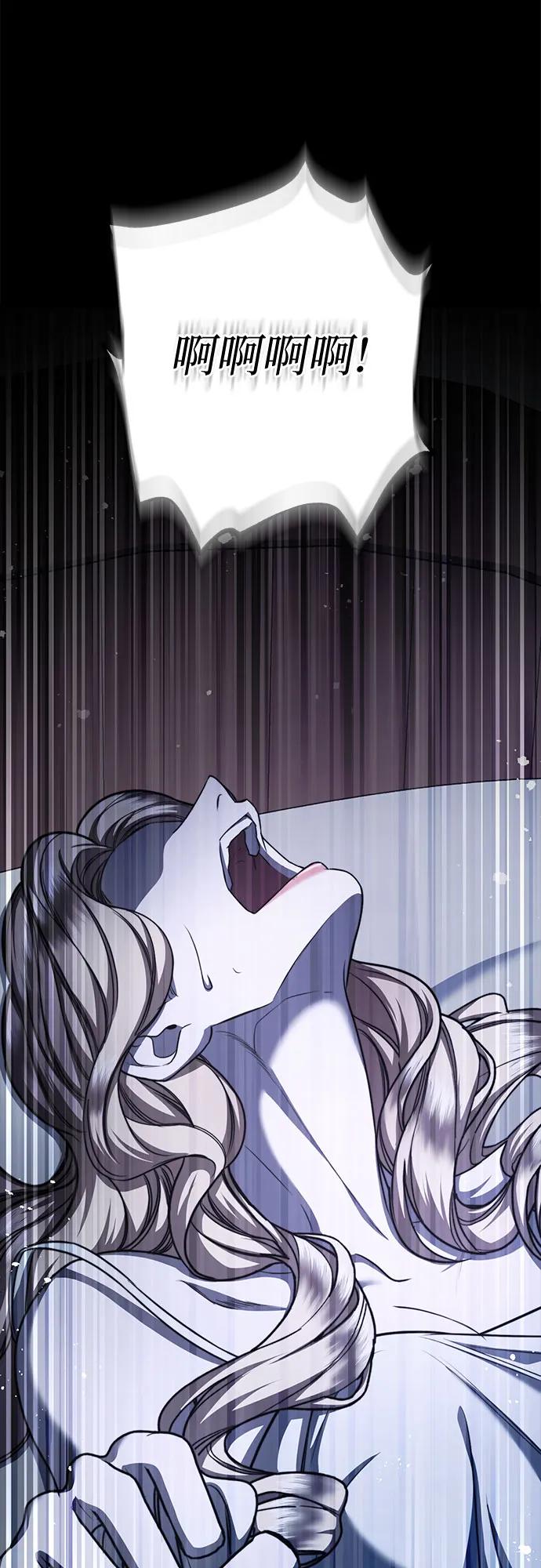 《是谁劫走了皇后》第78话 第32页