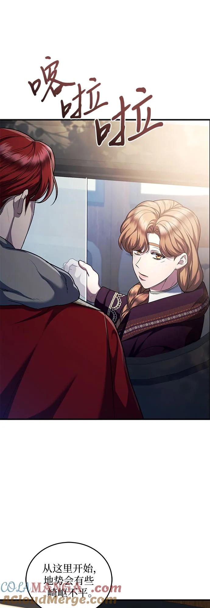 《是谁劫走了皇后》第78话 第61页