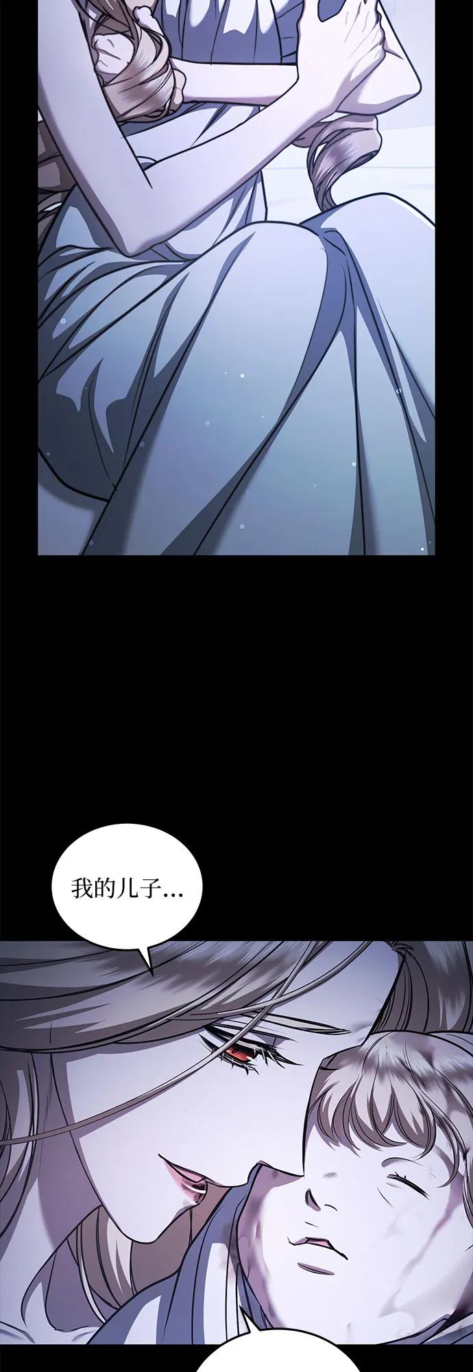《是谁劫走了皇后》第78话 第41页