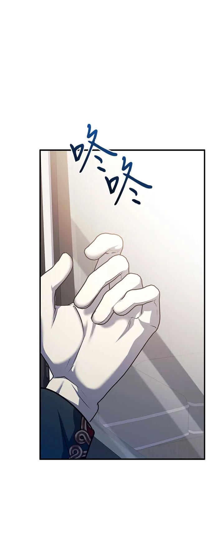 《是谁劫走了皇后》第78话 第60页