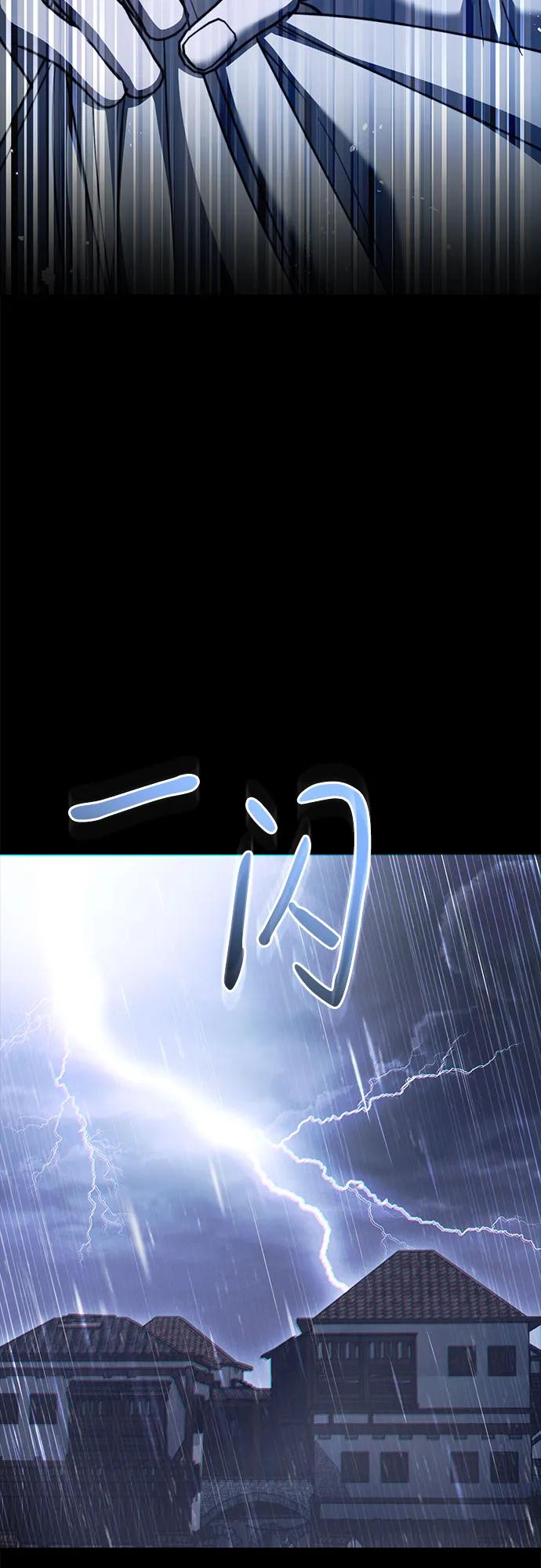 《是谁劫走了皇后》第78话 第33页