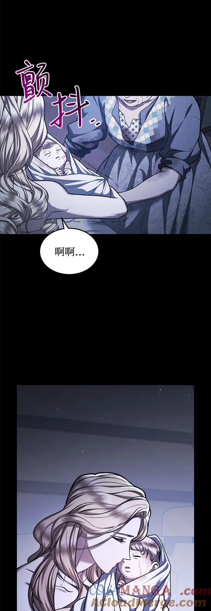 《是谁劫走了皇后》第78话 第40页