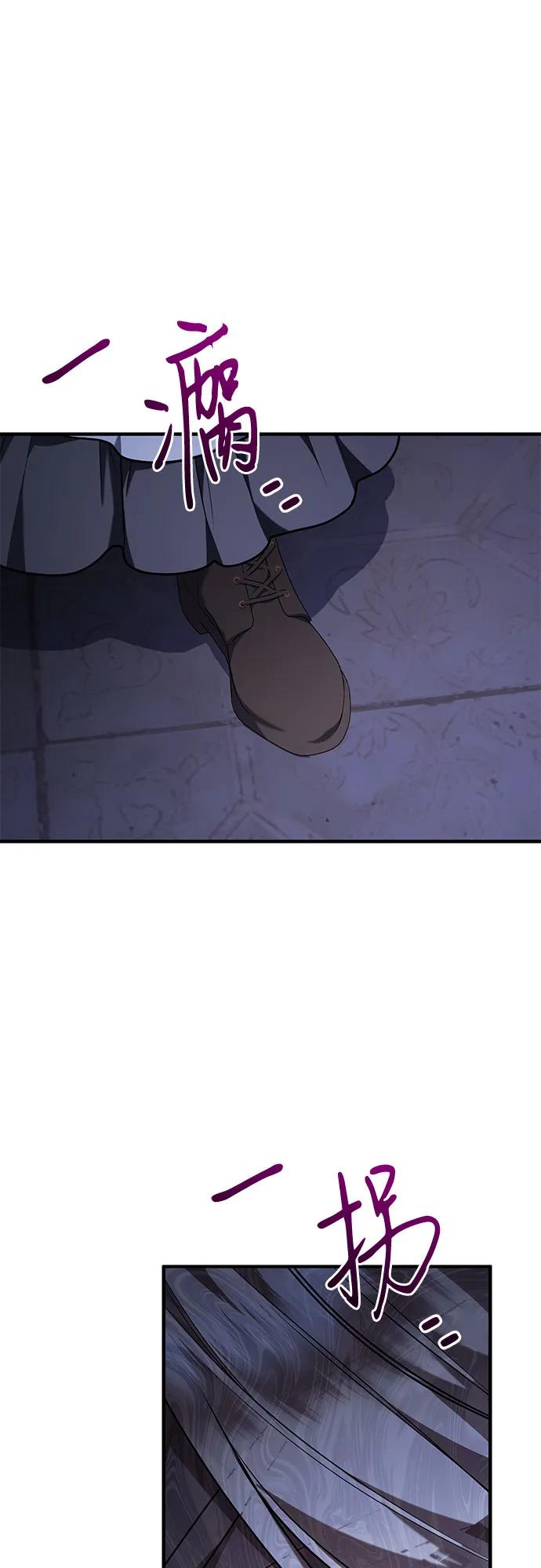 《是谁劫走了皇后》第85话 第63页
