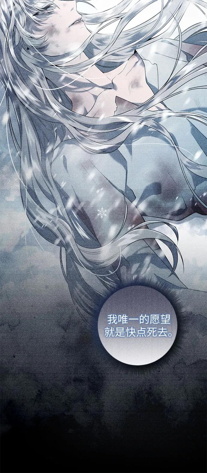 《是谁劫走了皇后》第85话 第47页