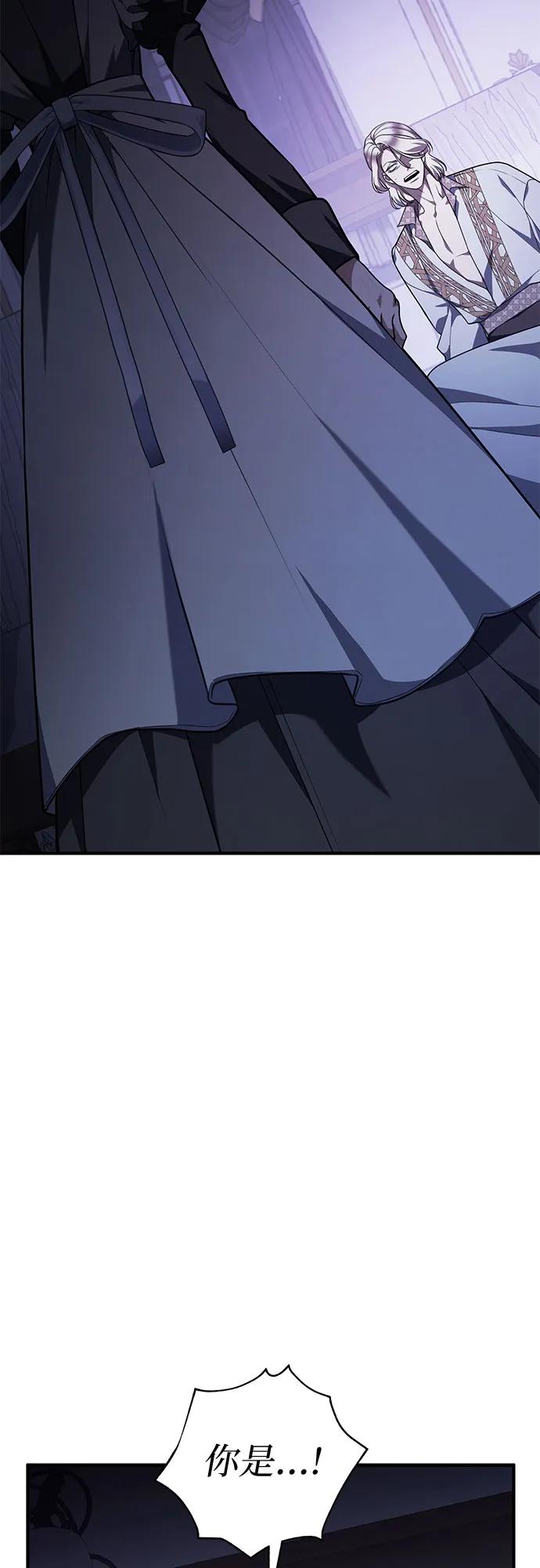 《是谁劫走了皇后》第85话 第65页