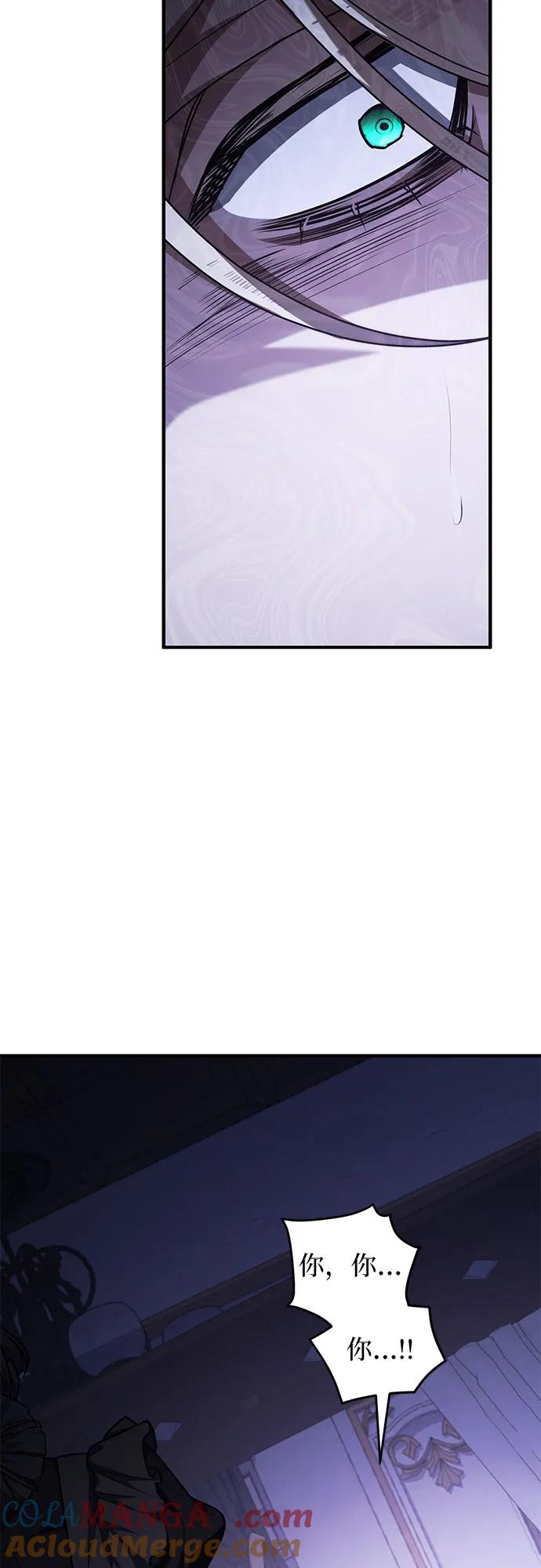 《是谁劫走了皇后》第85话 第64页