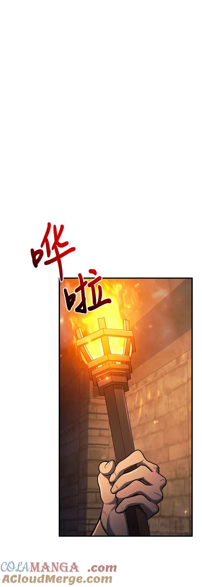 《是谁劫走了皇后》第85话 第37页