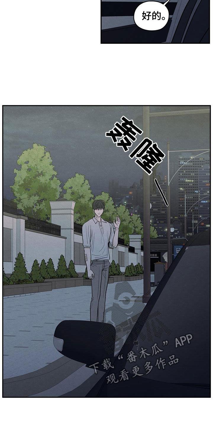 《模糊的边缘》第124章：【第二季】珍惜的人 第20页