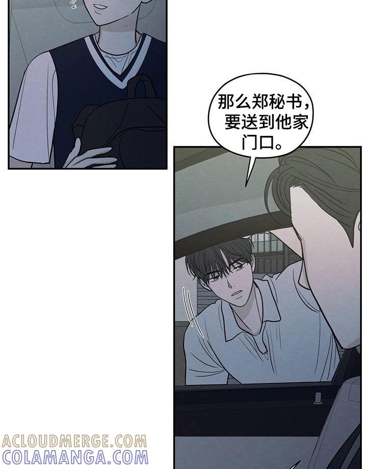 《模糊的边缘》第124章：【第二季】珍惜的人 第19页