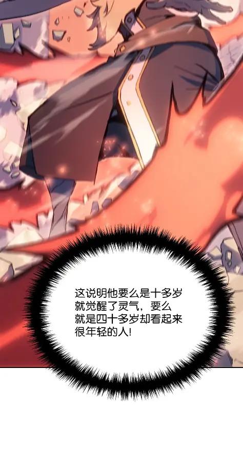 《拳王转世》17 断罪的资格（2） 第60页