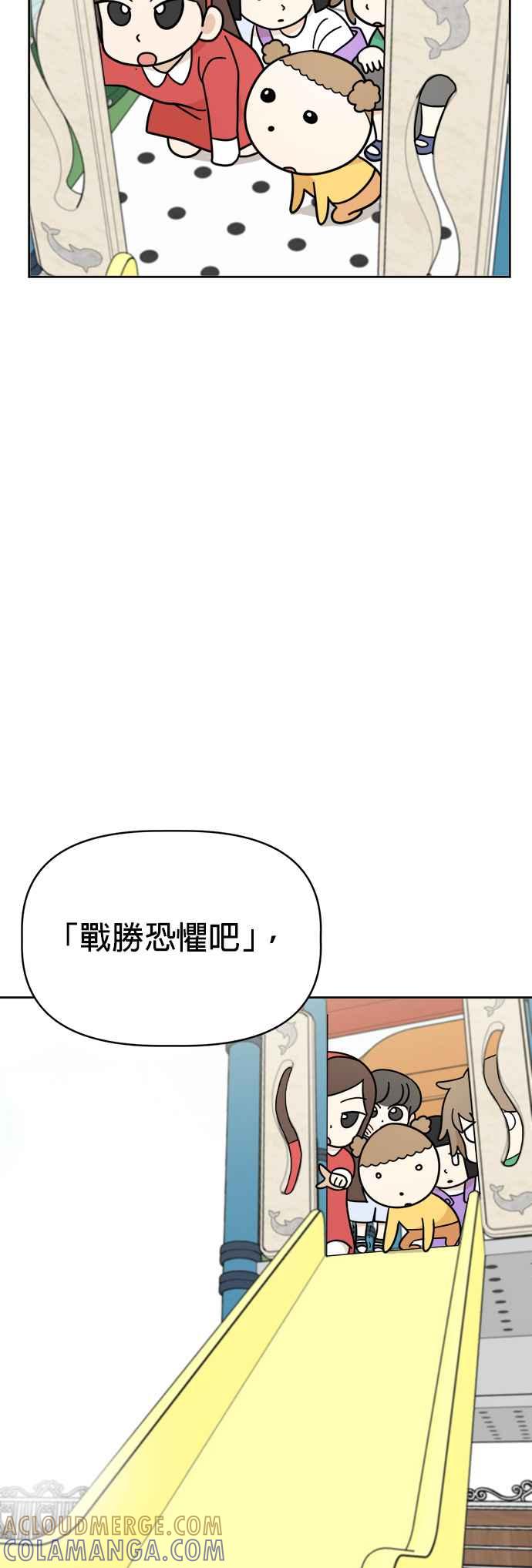我家妹妹是狗狗 第17话 寻找宝藏！ 第13页