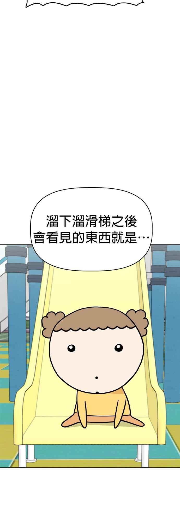 我家妹妹是狗狗 第17话 寻找宝藏！ 第15页