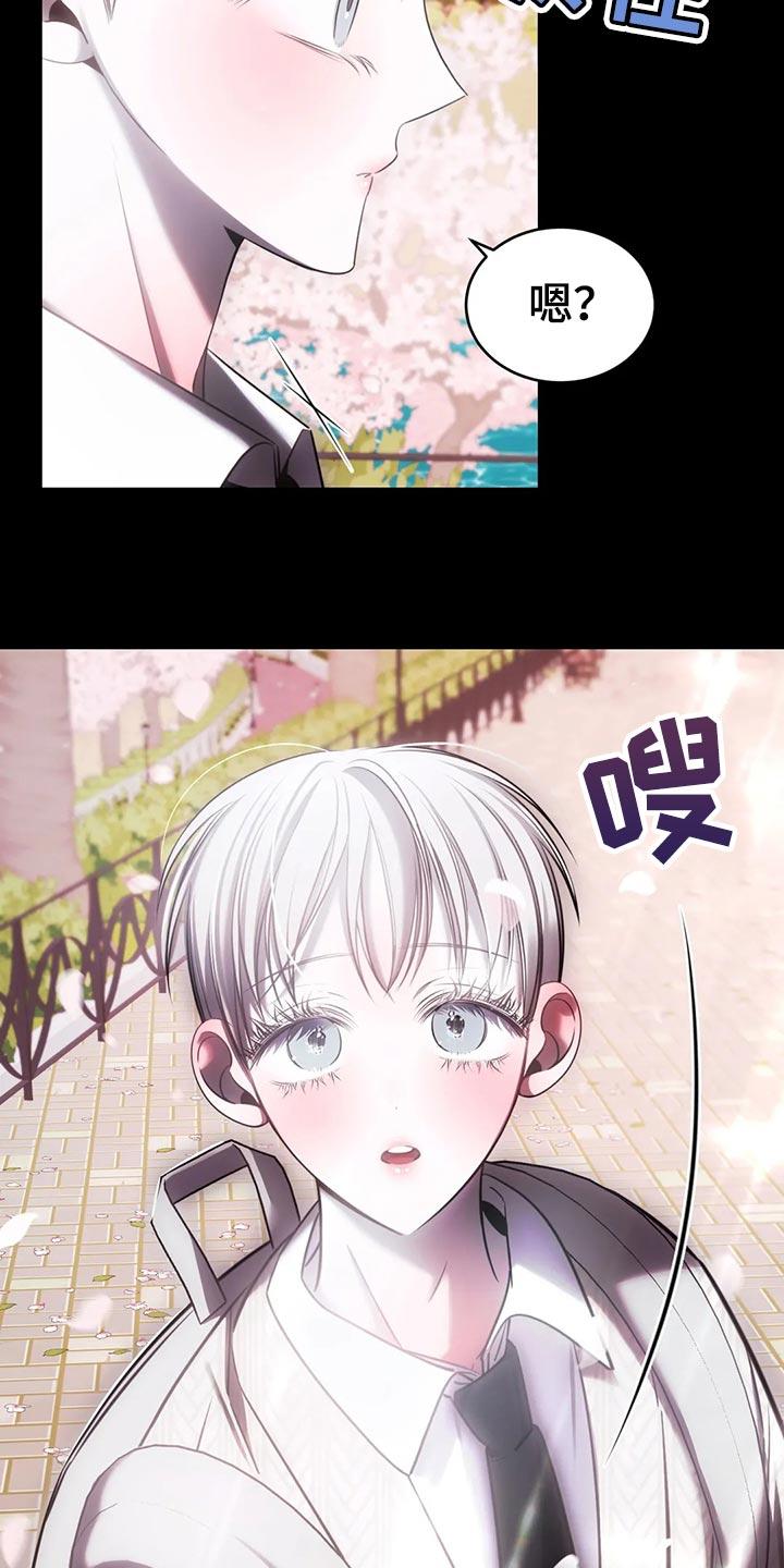 《暴动的追随》第39章：亲自确认 第2页