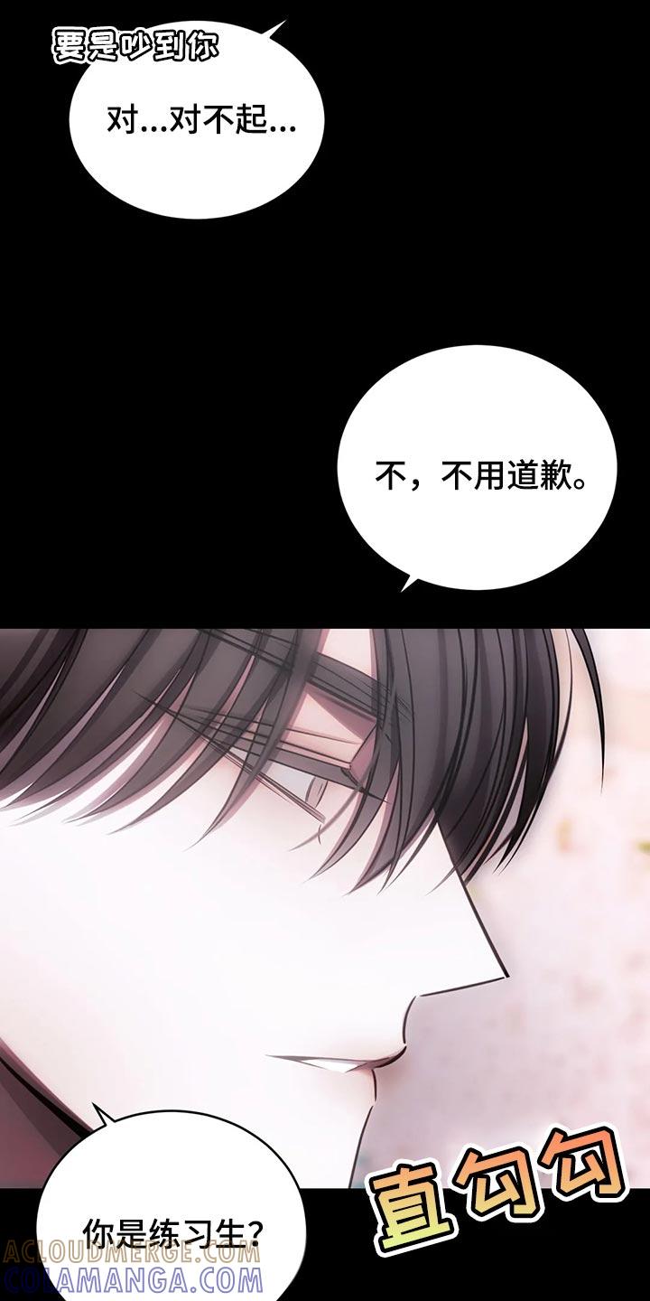 《暴动的追随》第39章：亲自确认 第5页