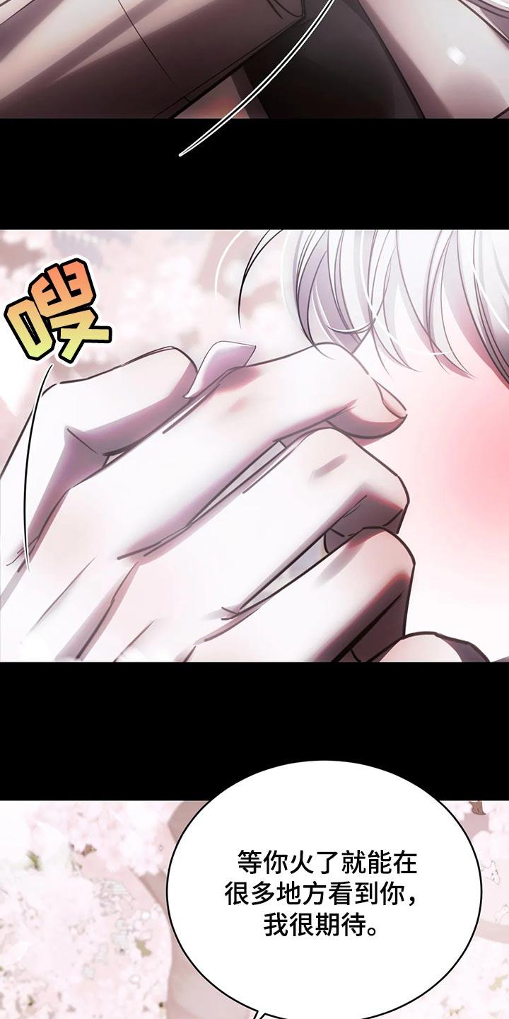 《暴动的追随》第39章：亲自确认 第10页