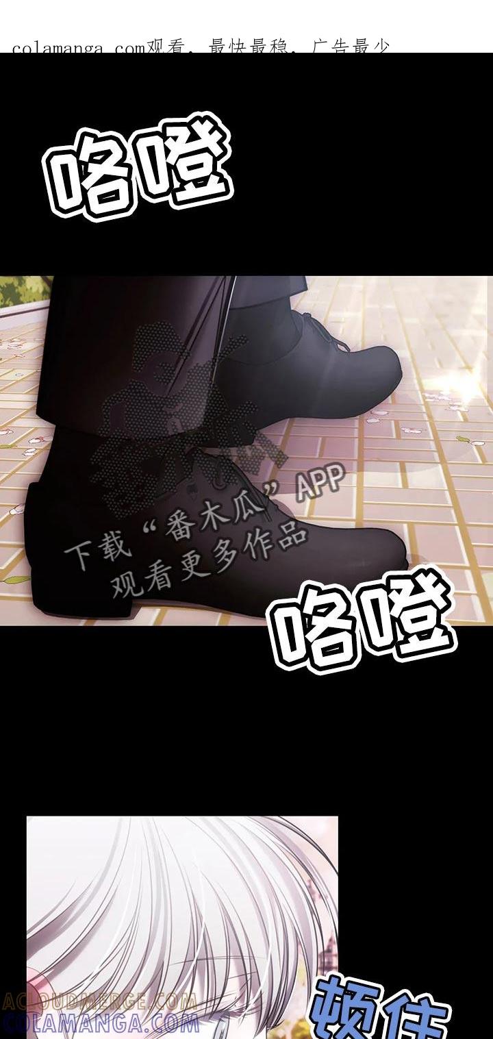 《暴动的追随》第39章：亲自确认 第1页