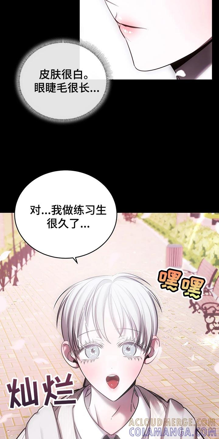 《暴动的追随》第39章：亲自确认 第7页