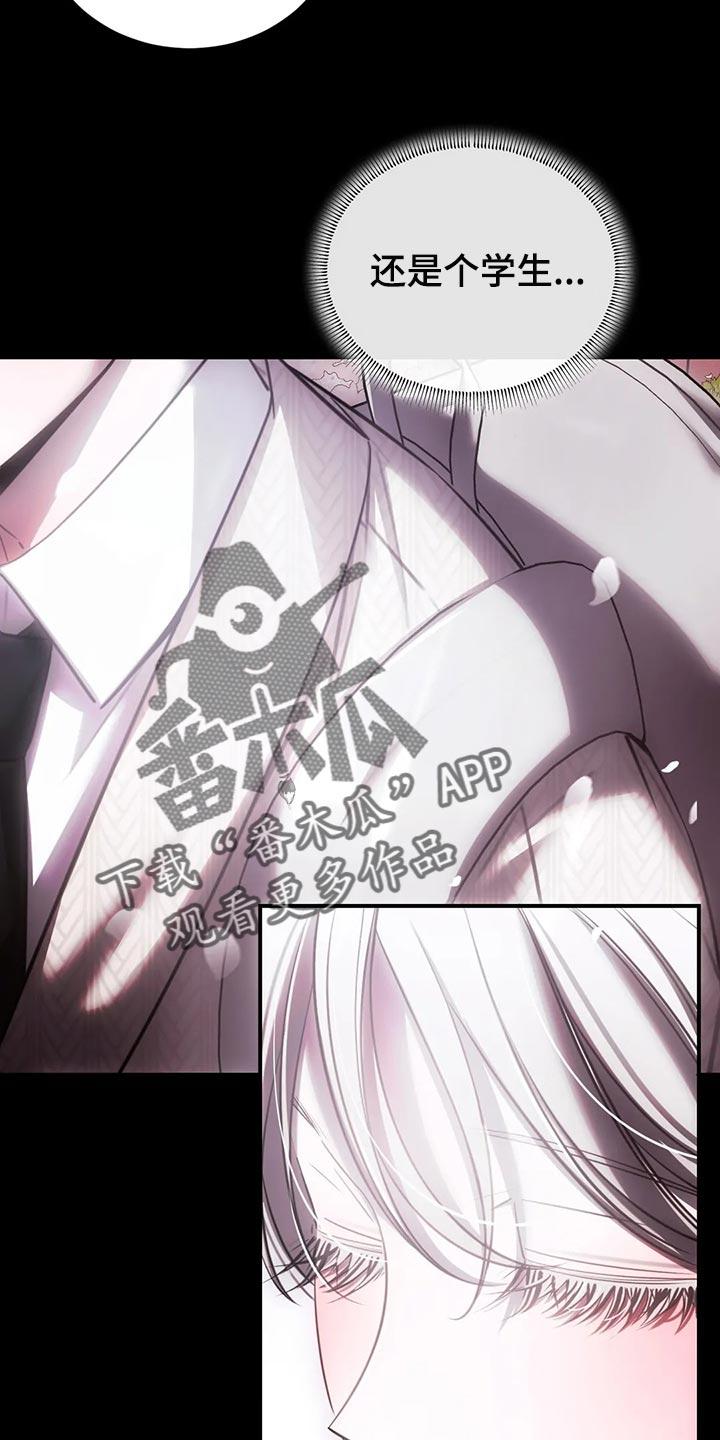 《暴动的追随》第39章：亲自确认 第6页