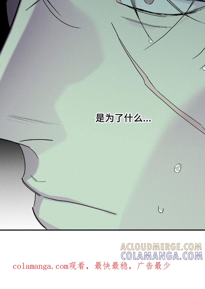 《狂沙肆虐》第79章：【第二季】不要来 第21页