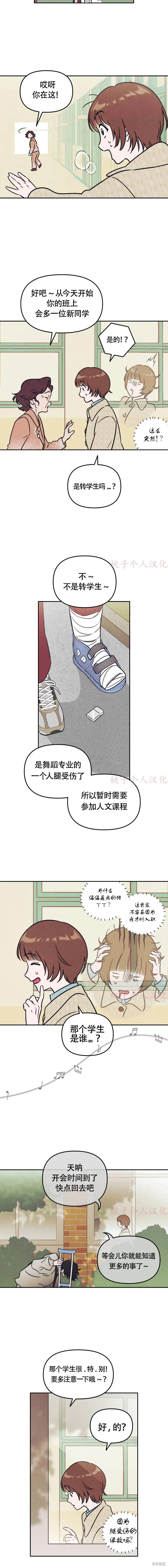 《可以借个火吗？》第1话 第4页
