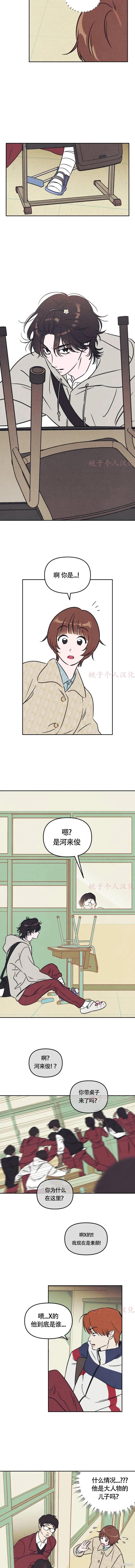 《可以借个火吗？》第1话 第8页