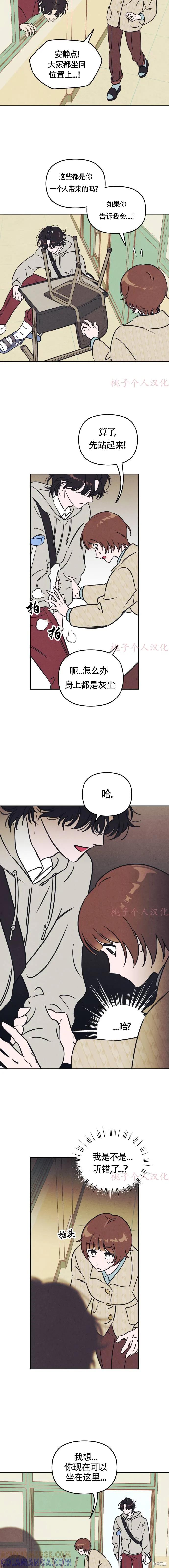 《可以借个火吗？》第1话 第9页