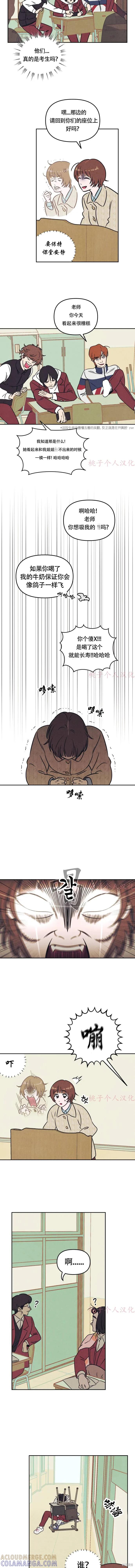 《可以借个火吗？》第1话 第7页