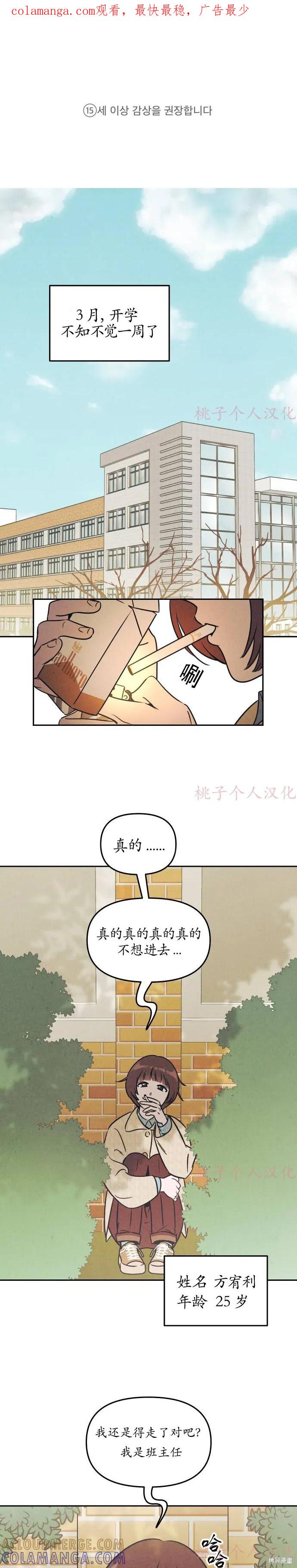 《可以借个火吗？》第1话 第1页