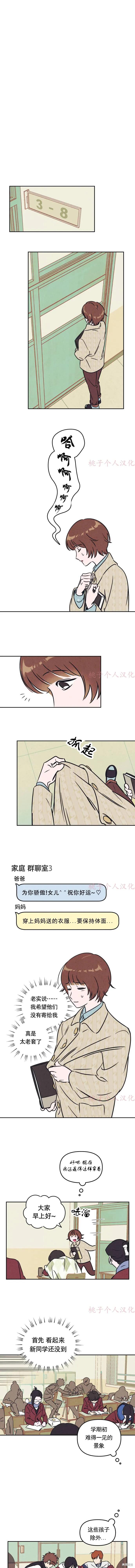 《可以借个火吗？》第1话 第6页