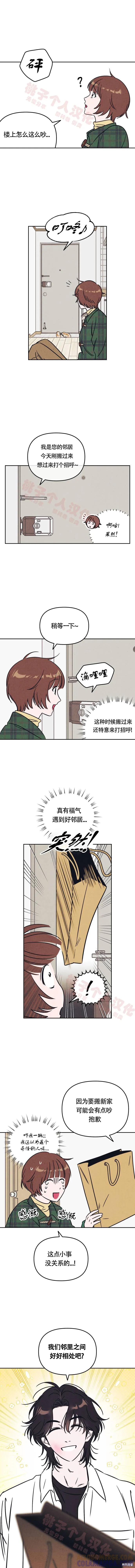 《可以借个火吗？》第10话 第13页