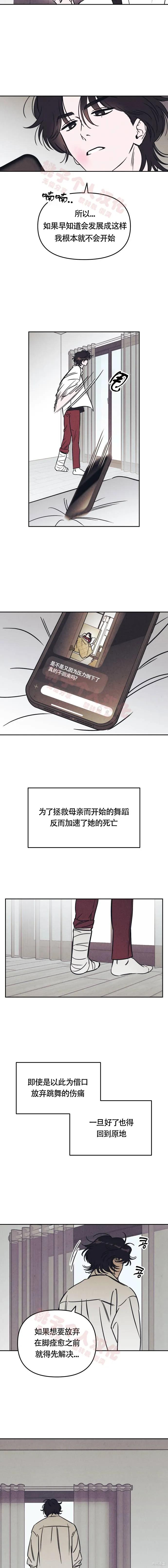 《可以借个火吗？》第11话 第14页