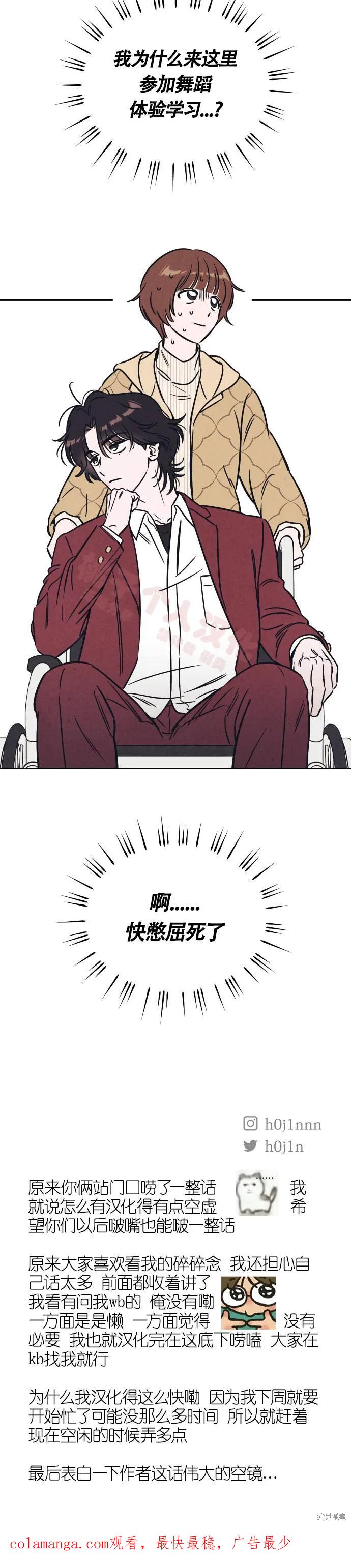 《可以借个火吗？》第11话 第16页
