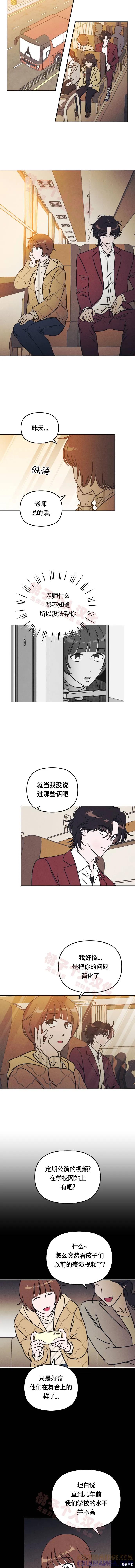《可以借个火吗？》第12话 第11页