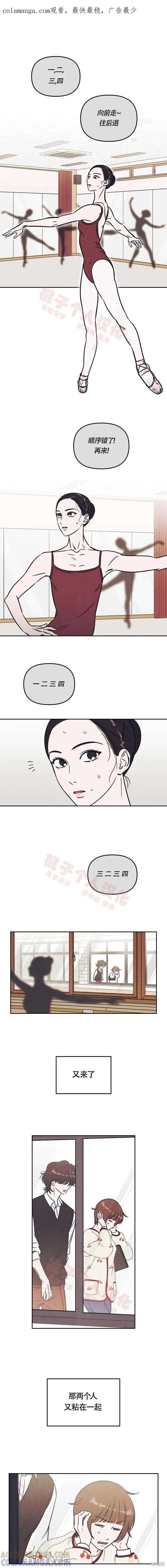 《可以借个火吗？》第13话 第1页