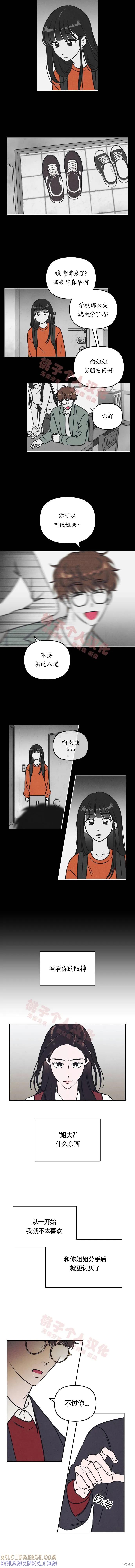 《可以借个火吗？》第13话 第8页