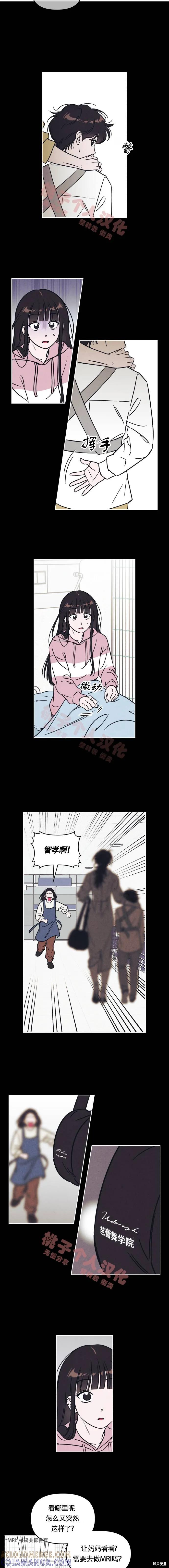 《可以借个火吗？》第14话 第7页