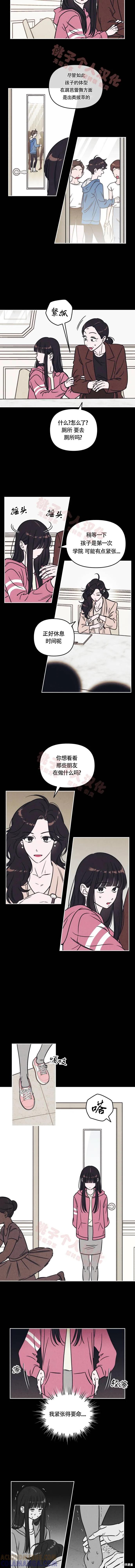 《可以借个火吗？》第15话 第3页