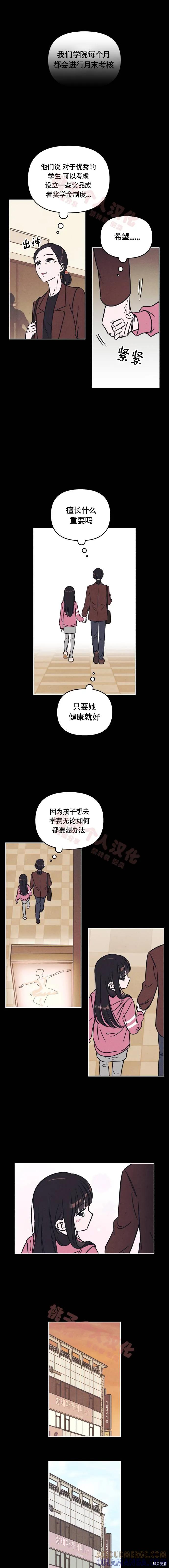 《可以借个火吗？》第15话 第9页