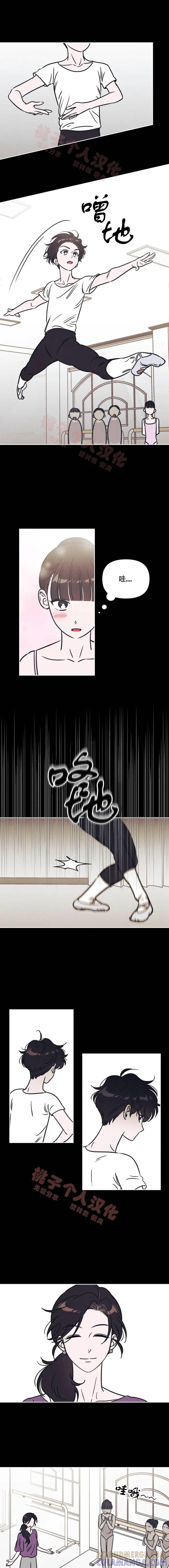 《可以借个火吗？》第16话 第4页