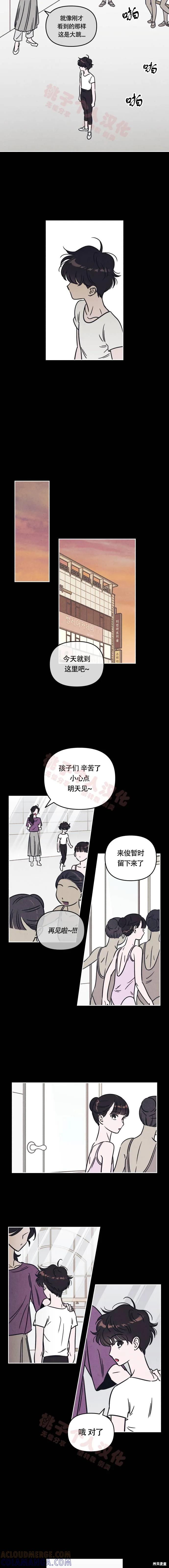 《可以借个火吗？》第16话 第5页