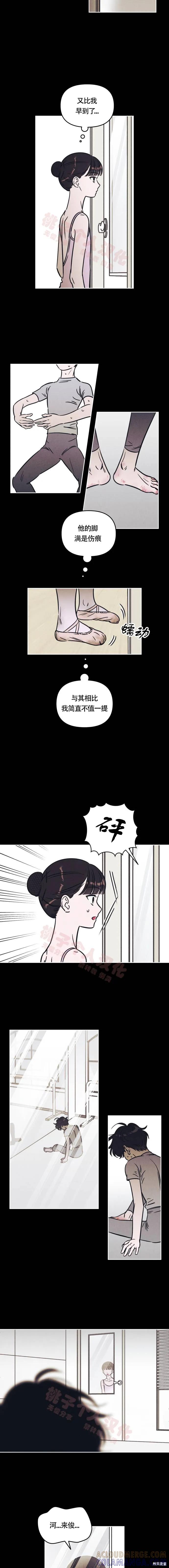 《可以借个火吗？》第16话 第9页