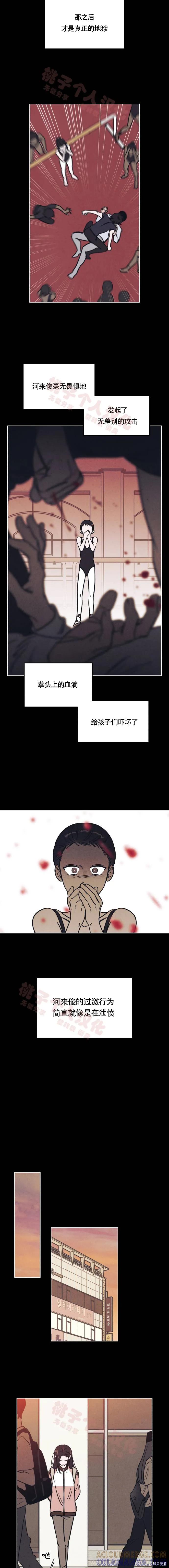 《可以借个火吗？》第17话 第6页